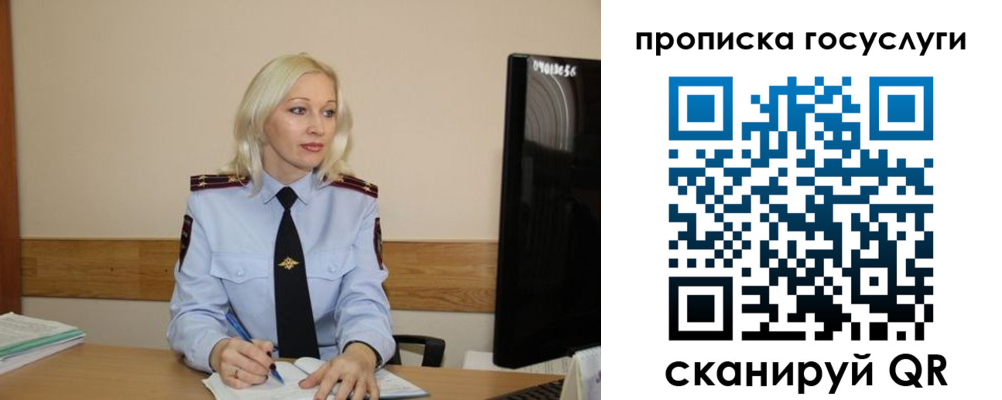 временная регистрация для школы в Павловске