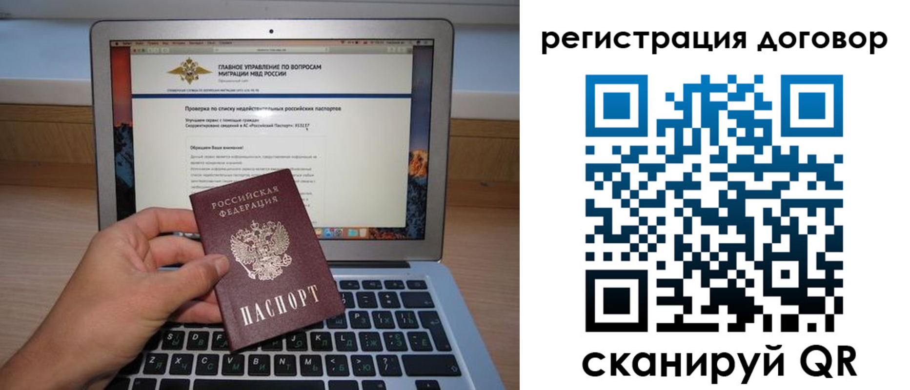 временная регистрация собственник в Павловске