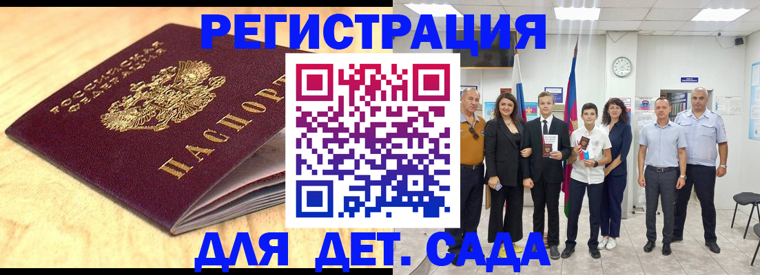 прописка законно в Павловске