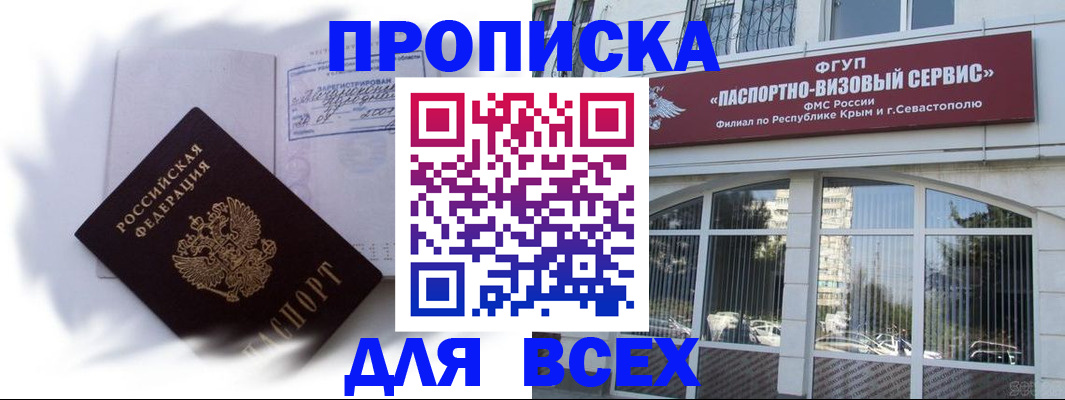 миграционный учет в Павловске