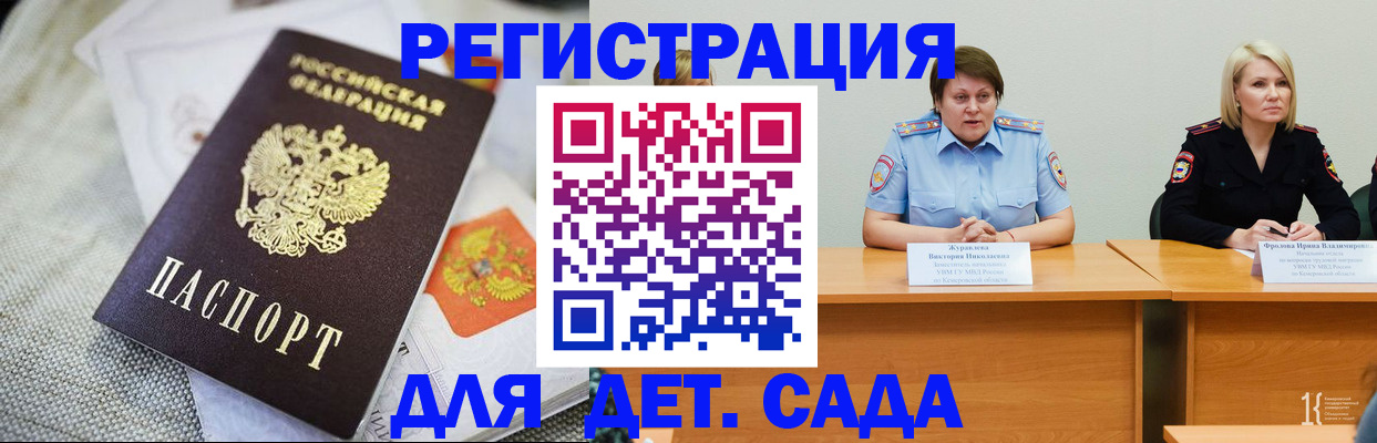 прописка иностранных граждан в Павловске