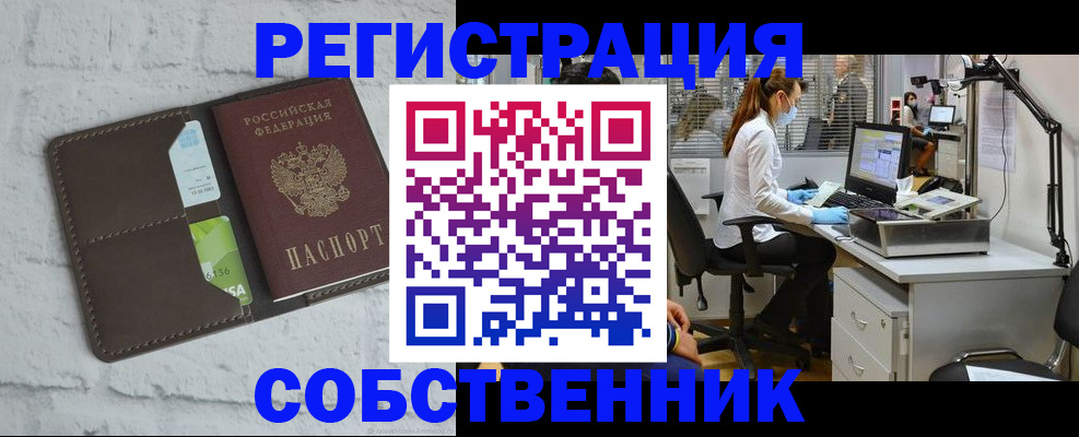 прописка ребенка в Павловске