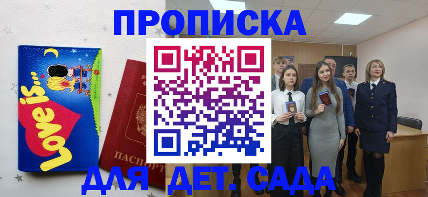 прописка иностранных граждан в Павловске