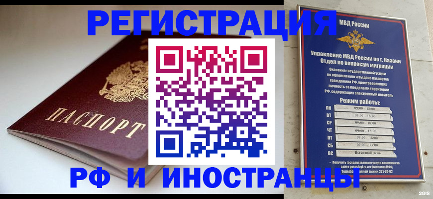 купить прописку в Павловске