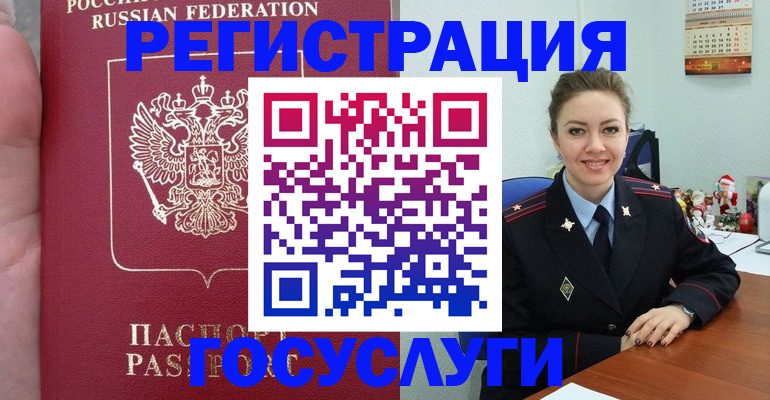 временная регистрация гарантия в Павловске