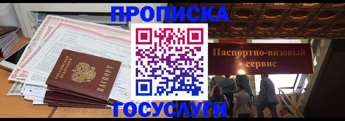 миграционный учет в Павловске